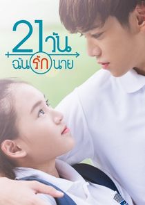 21 Days poster