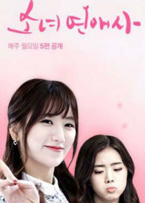 Girls' Love Story poster