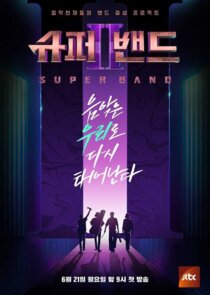 Super Band poster
