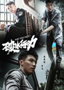 The Thunder poster