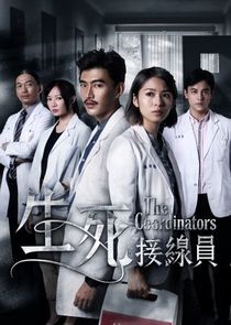The Coordinators poster