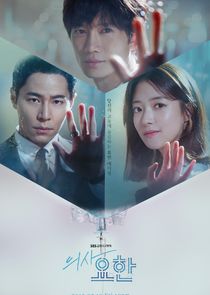 Doctor John poster