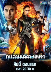 Revive to Kill poster