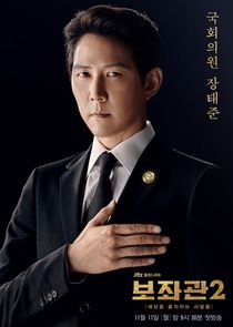 Chief of Staff poster