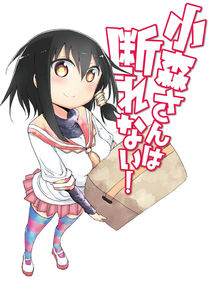 Komori-san wa Kotowarenai! poster