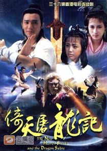 The New Heaven Sword and the Dragon Sabre poster