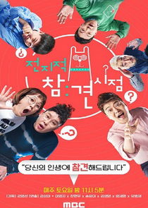Omniscient Interfering View poster
