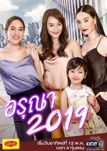 Aruna 2019 poster