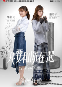 To Be with You poster
