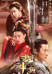 Investiture of the Gods poster