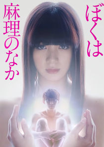 I'm Inside Mari poster