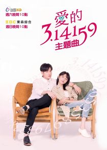 Love & π poster