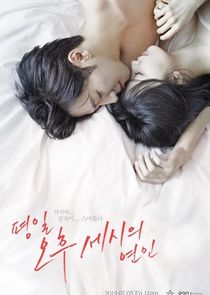 Love Affairs in the Afternoon poster