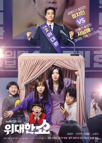 The Great Show poster