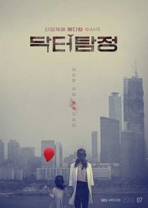 Doctor Detective poster