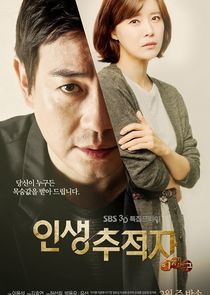 Life Tracker Lee Jae Goo poster