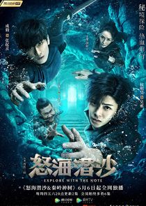 The Lost Tomb 2 poster