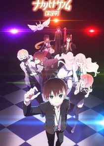 Naka no Hito Genome [Jikkyouchuu] poster