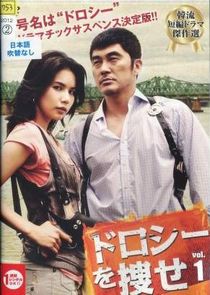 Looking for Dorothy poster