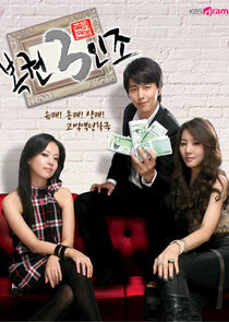 Lottery Trio poster