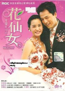 Lotus Flower Fairy poster