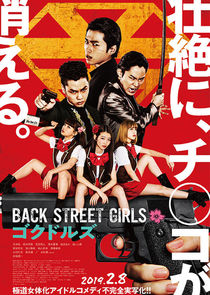 Back Street Girls: Gokudolls poster