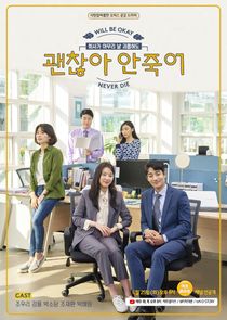 Will Be Okay, Never Die poster