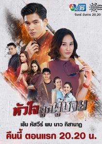 Hua Jai Look Poochai poster