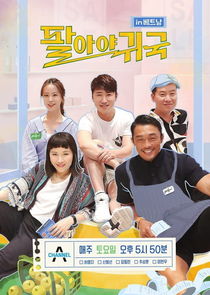 Sales King TV poster