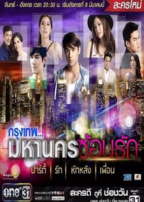 City of Light: The O.C. Thailand poster