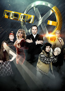 Люди ХЭ poster