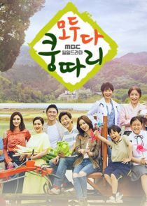 Everybody Say Kungdari poster