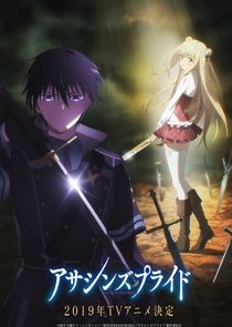 Assassins Pride poster
