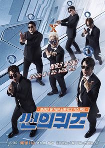 Scene's Quiz poster
