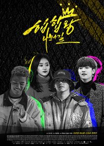 Hip Hop King – Nassna Street poster