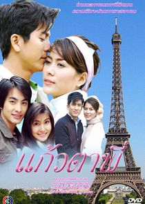Kaew Ta Pee poster