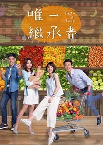 Taste of Love poster