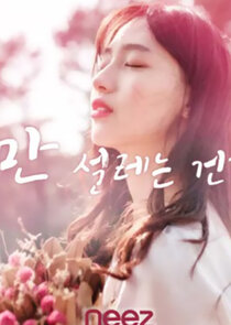 Am I the Only One with Butterflies? poster