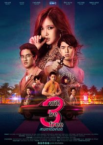 3 Will Be Free poster