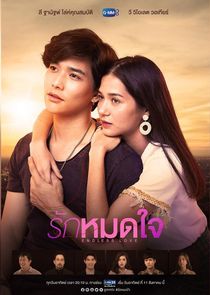 Endless Love poster