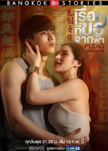Bangkok Rak Stories 2: Plead poster