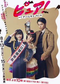 Pure poster