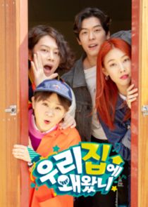 Why Did You Come to My House poster