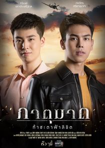 Phatu Kat poster
