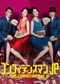 Confidence Man JP poster