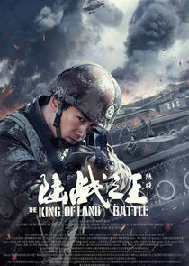 The King of Land Battle poster