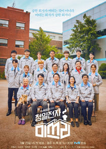 Miss Lee poster