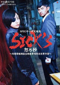 Sick's Spec Saga poster