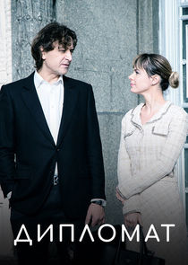 Дипломат poster