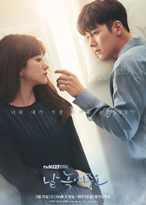 Melting Me Softly poster